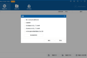 Wise Folder Hider(文件夹隐藏) Pro v5.0.7.237 多语便携版