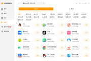 火绒应用商店官方原版丨最新版下载丨版本号 1.0.2.1