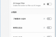 Bing Wallpaper(微软桌面壁纸应用程序) v1.1.411.0