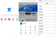 X浏览器 v5.1.1 5.1.1 build 940 谷歌特别版，浏览器扩展、JS脚本、资源嗅探、操控手势、广告拦截等