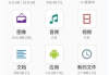 文件管理器+APP(手机文件管理工具) v3.5.7 修改版