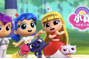 儿童色彩启蒙动画《小真与彩虹王国 True and the Rainbow Kingdom (系列合集) 》