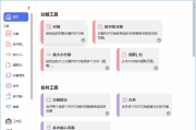 PDFsam Basic(PDF分割合并工具) v5.3.2 中文绿色版
