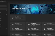 Apt Full AI生产力工具 v2.9.14.0 绿色版