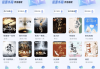 起源书阁 v1.5.5 解锁去广告