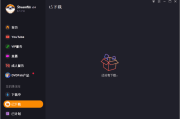 StreamFab(流媒体下载解决方案) v6.1.9.6 多语便携版