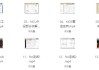 嵌入式FOC课程