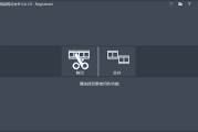Fast Video Cutter Joiner(翔基视频剪切合并) v6.6.1.0 多语便携版