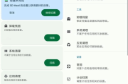 SD Maid SE SD女佣 SE v1.4.0-beta0 高级版