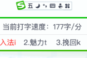 搜狗五笔输入法PC版 v15.5.0.2585 绿色精简 & 完全版