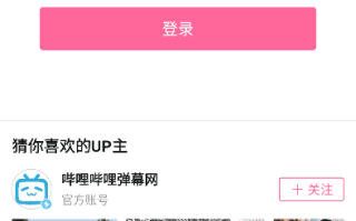 哔哩哔哩APP(内置哔哩漫游v1.7.0) v8.57.0 哔哩漫游版