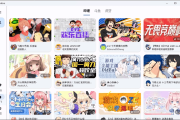 纯粹直播 v1.9.1 斗鱼B站虎牙抖音四合一直播软件，支持电脑/手机/TV版