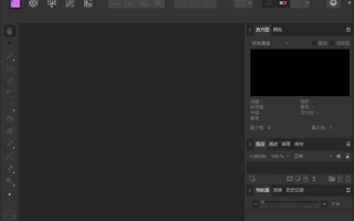 Affinity Photo(专业级图像编辑软件) v2.6.0.3134 中文直装版