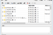 QuickTextPaste(快速文本粘贴工具) v8.92 中文绿色版