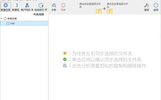 专业版数据同步备份工具 GoodSync v12.9.17.7 绿色便携版 