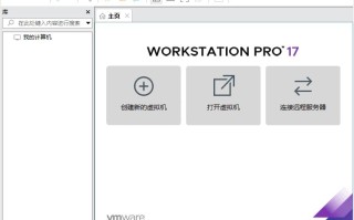 VMware Workstation(虚拟机) Pro 25H2 v25.0.0 中文直装版