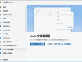 PowerToys微软免费工具集(自定义系统工具) v0.93.0
