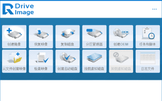 R-Drive Image(磁盘映像备份还原) v7.3.7308 多语便携版 R-Drive Image(磁盘映像备份还原) v7.3.7308 多语便携版