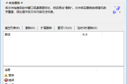 Blank And Secure(硬盘数据擦除软件) v7.97 中文绿色版