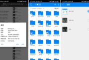 RS文件管理器 v2.1.8 简洁美观强大的文件管理器
