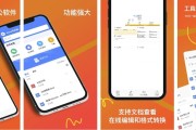 Word Office v304800 高级版