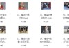 杰森拳击高清系统教学中英字幕