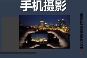 陈曦Stanley《手机影像创作课程》