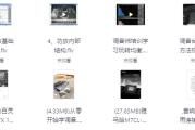 音响师自学教程