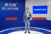 5分钟定位思维200讲