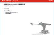 SolidWorks 2025 SP1.1(CAD设计软件) Premium 中文破解版