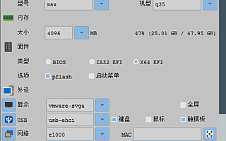 ZenEMU(QEMU启动测试器) v0.3.0 中文绿色版