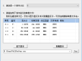 SnapShot(硬盘备份软件) v1.50.0.1744 汉化绿色版
