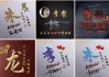 某宝付费购买的抖音直播热门姓氏签名头像PSD源码模板文件