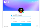腾讯QQ2024 PC版 9.7.23.29391 去广告绿色精简版