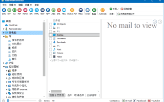 CoolUtils Total Mail Converter Pro v11.1.0.709 多语便携版