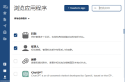 Mailbird(全功能电子邮件客户端) v3.0.25 多语便携版