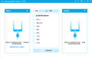 Coolmuster Mobile Transfer(手机文件传输工具) v4.0.11 多语便携版