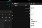 CalcKit 多合一计算器 v7.3.0 高级版