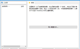 HeidiSQL(开源数据库管理工具) v12.12.0.7122 多语便携版