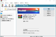 WinRAR压缩文件管理器 v7.12 简体中文汉化版