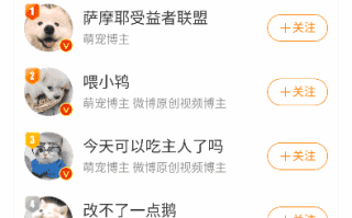 新浪微博APP(内置微博助手v2.5.1-334) v15.7.3最新版