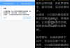 小白提词器 v1.4.3.0