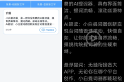 小白提词器 v1.4.3.0