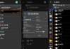 X-plore v4.43.02 塞班平台上的老牌、最好的文件管理器，解锁捐赠版