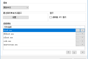 SmartSystemMenu(窗口置顶工具) v2.29.0 中文绿色版