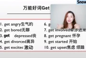 Snow英语《零基础英语口语课》