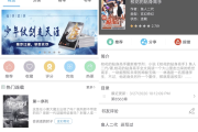 笔趣阁橙色版 v1.0.6 纯净版