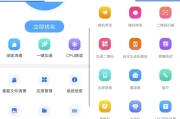 超强工具箱 v1.3.0