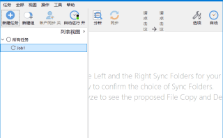 GoodSync(数据同步备份软件) v12.9.9.7 多语便携版