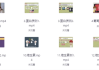 爆笑化学课堂 动画课